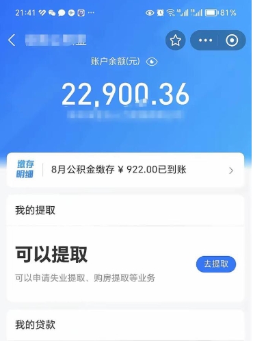 昆山欠了一身债能否提取公积金（欠了贷款可以提取公积金吗）
